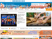 Tablet Screenshot of gusev-online.ru